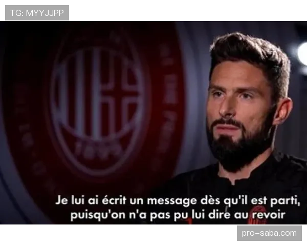 吉鲁与本泽马终结模式分化：单点支点vs移动穿插