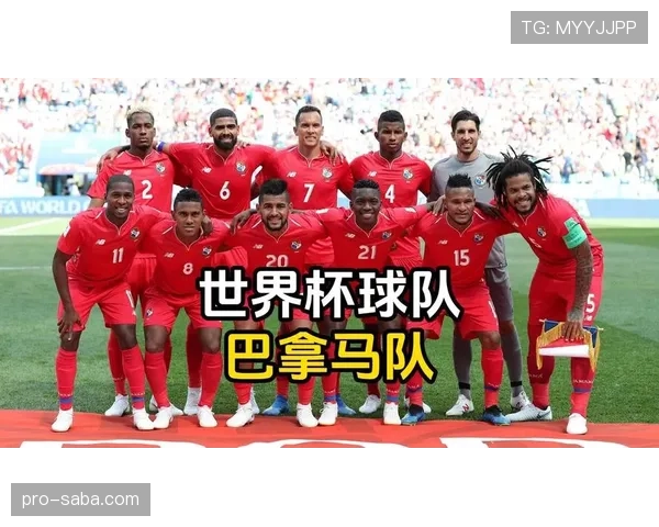 2026世界杯L组巴拿马赛程时间表完整版
