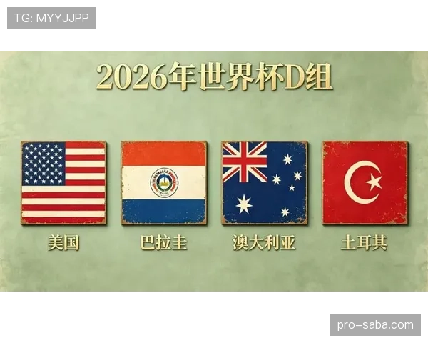 世界杯美国队D组世界杯梦想能否延续 世界杯美国队D组世界杯梦想能否延续